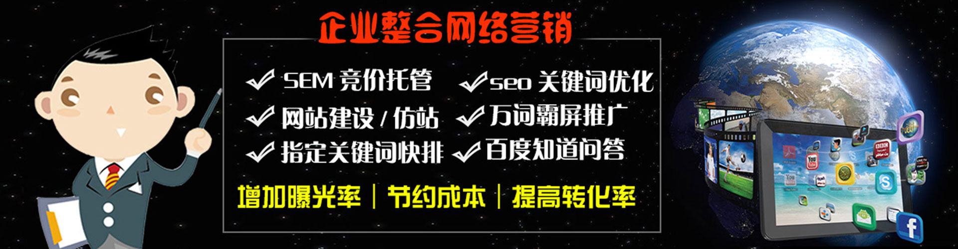 柯坪竞价代运营